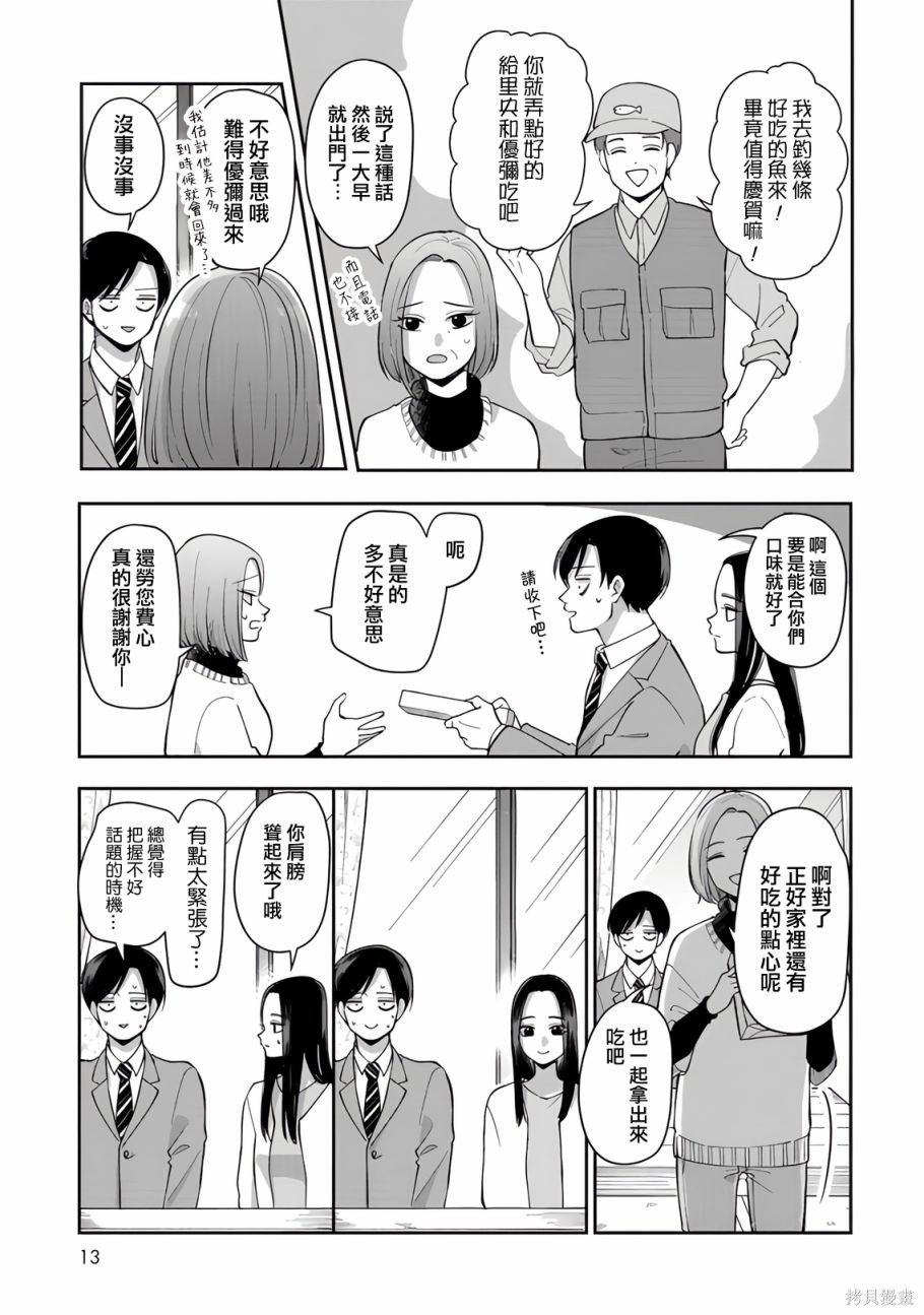 第72话