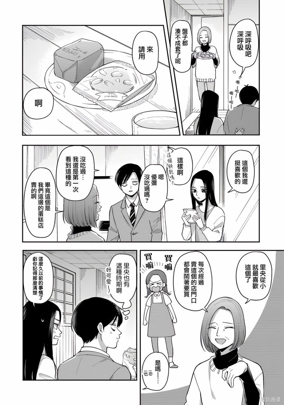 第72话