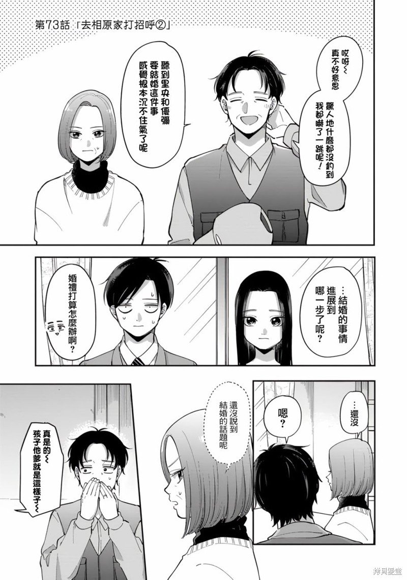 第73话