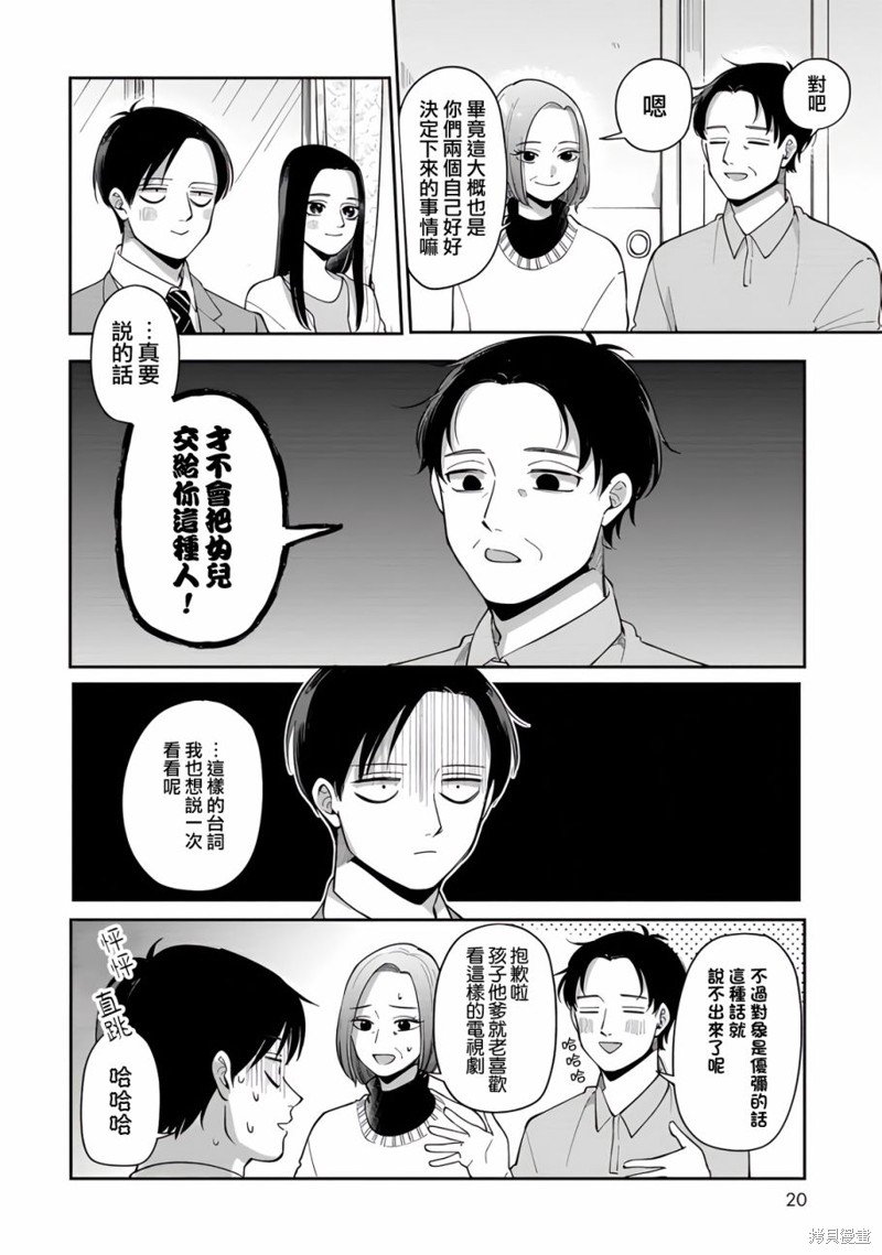 第73话