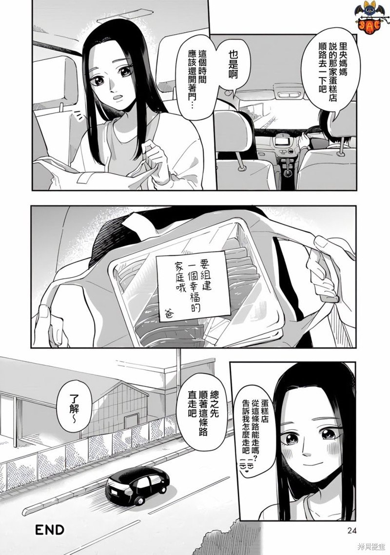 第73话