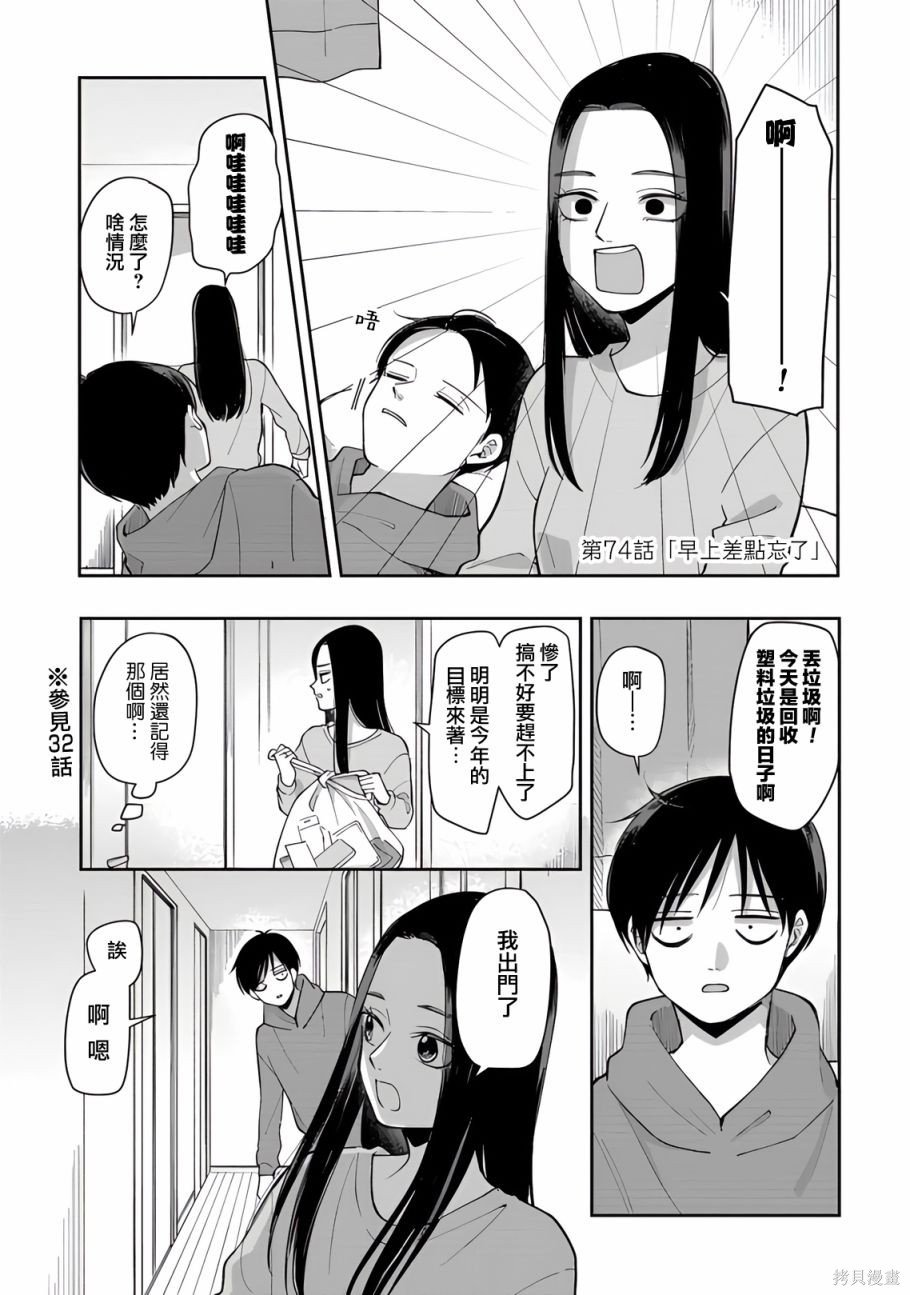第74话
