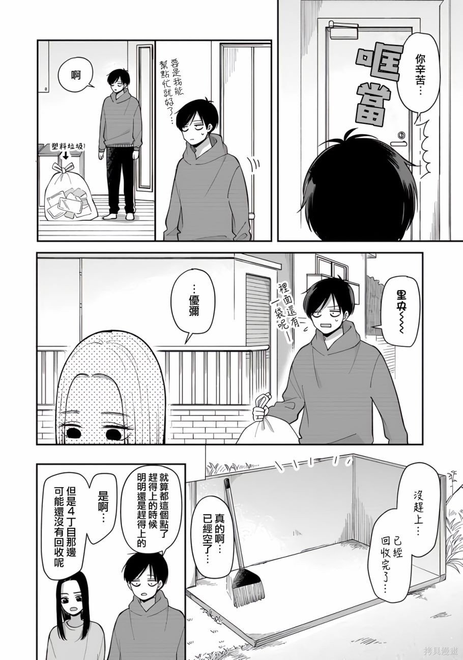 第74话