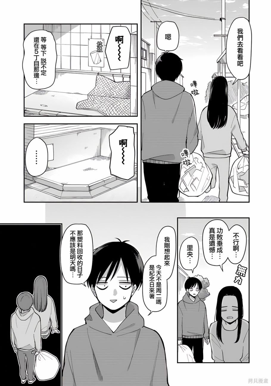 第74话