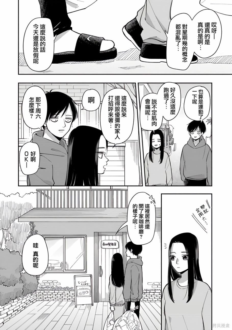 第74话