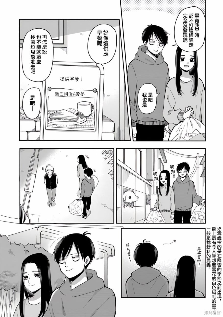 第74话