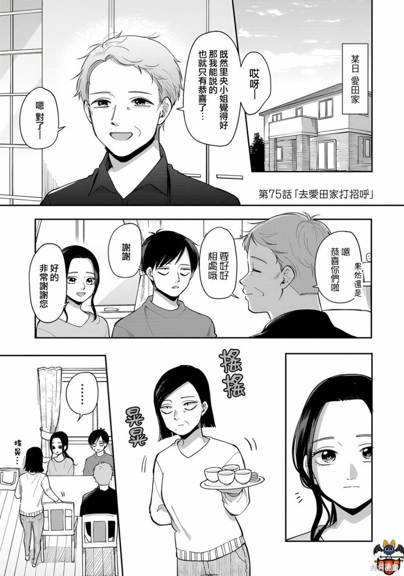 第75话