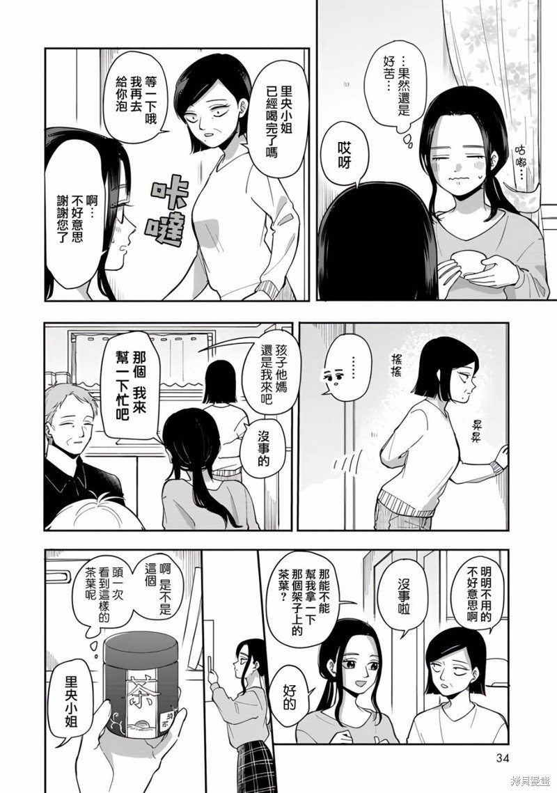 第75话