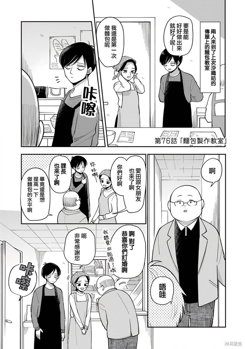 第76话