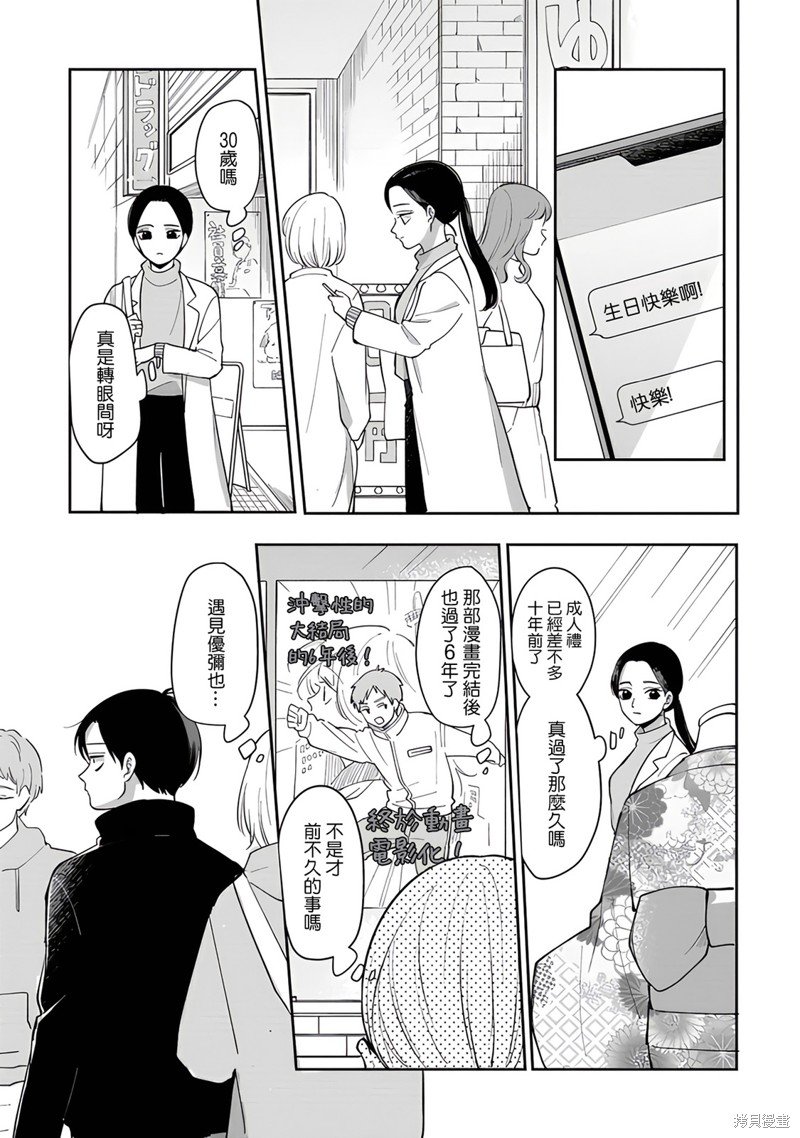 第77话