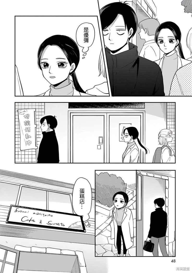 第77话
