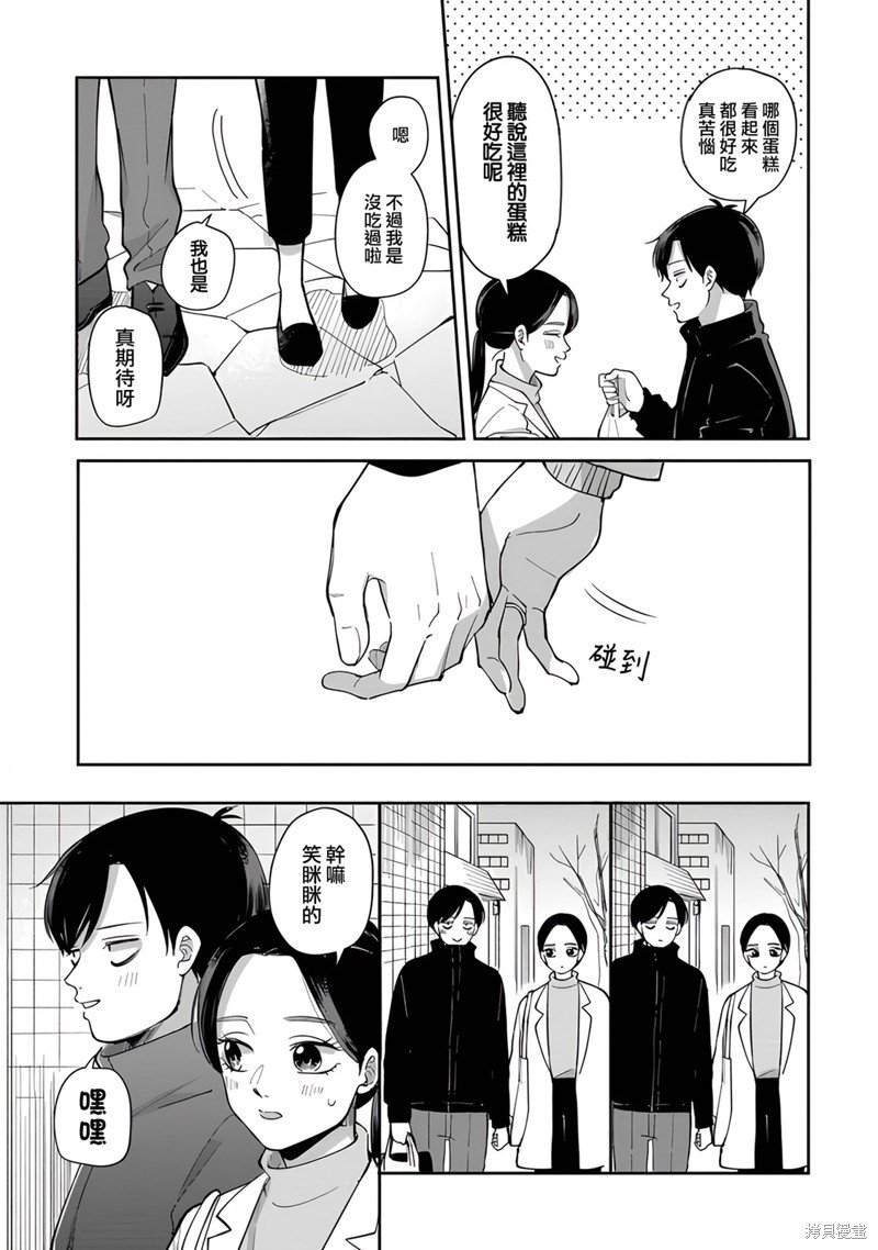 第77话