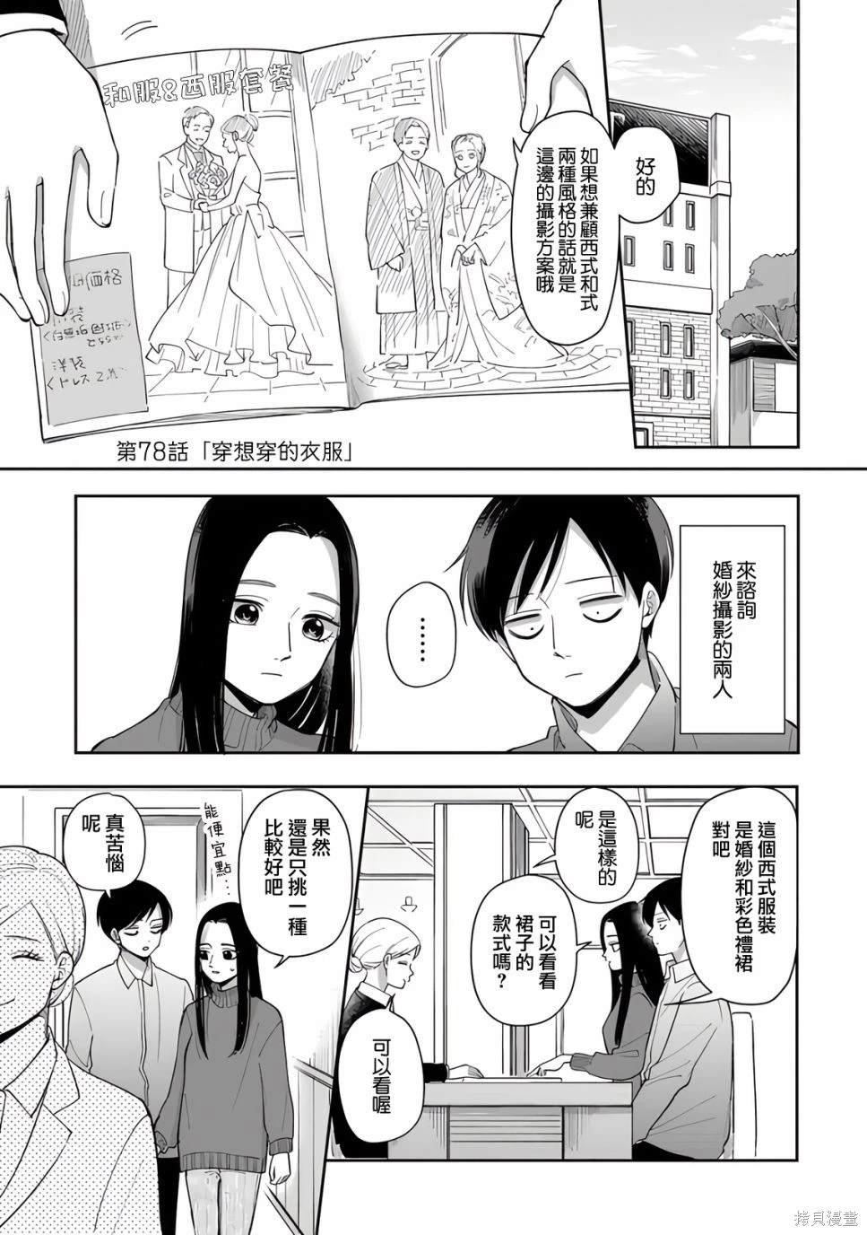 第78话