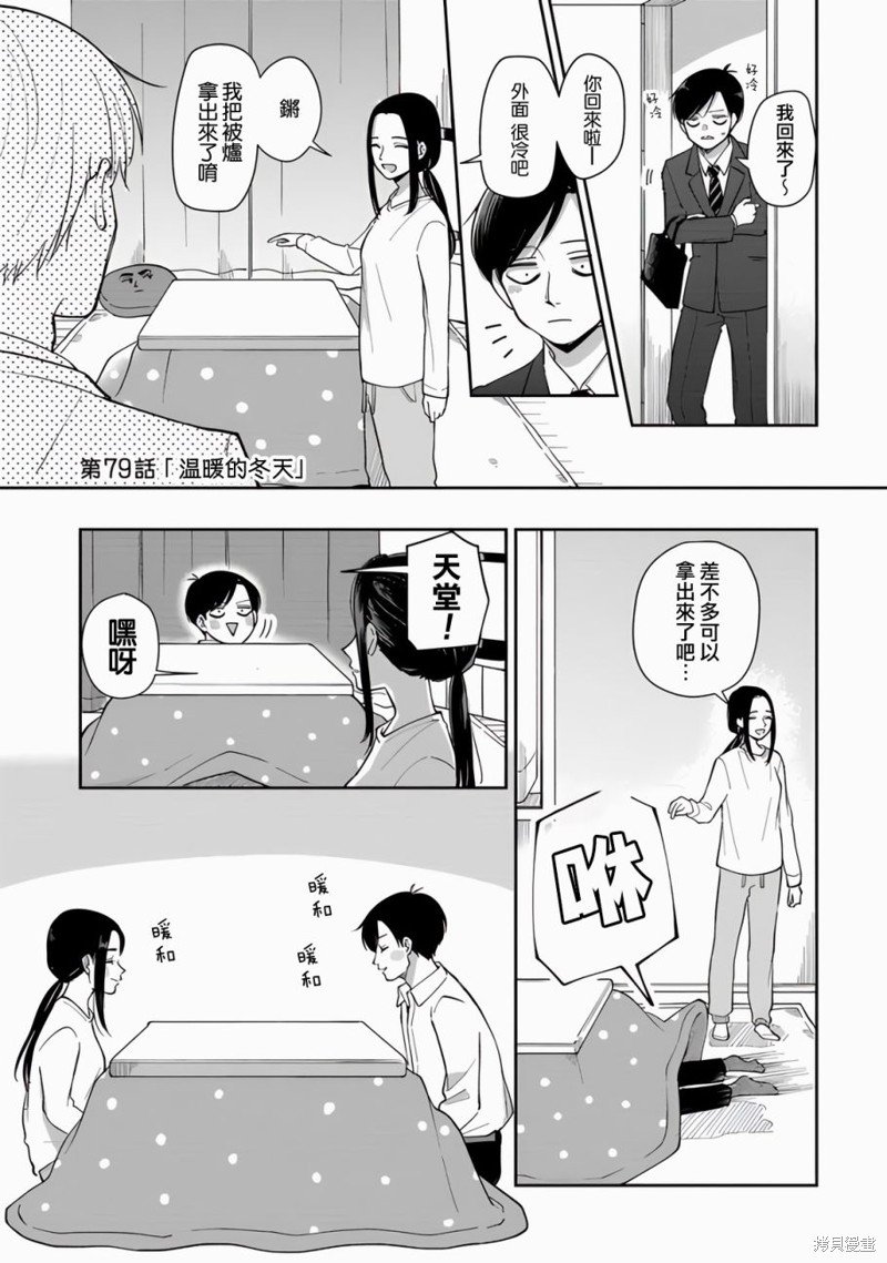 第79话