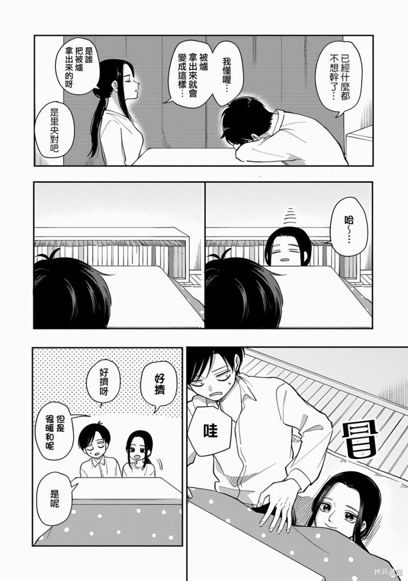 第79话