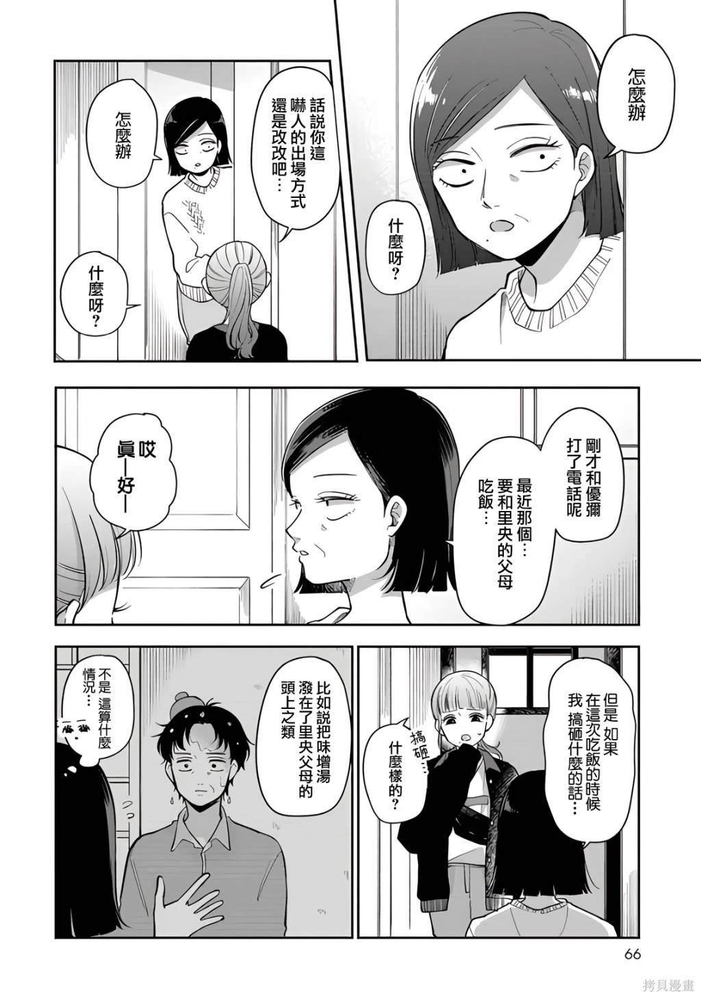 第80话