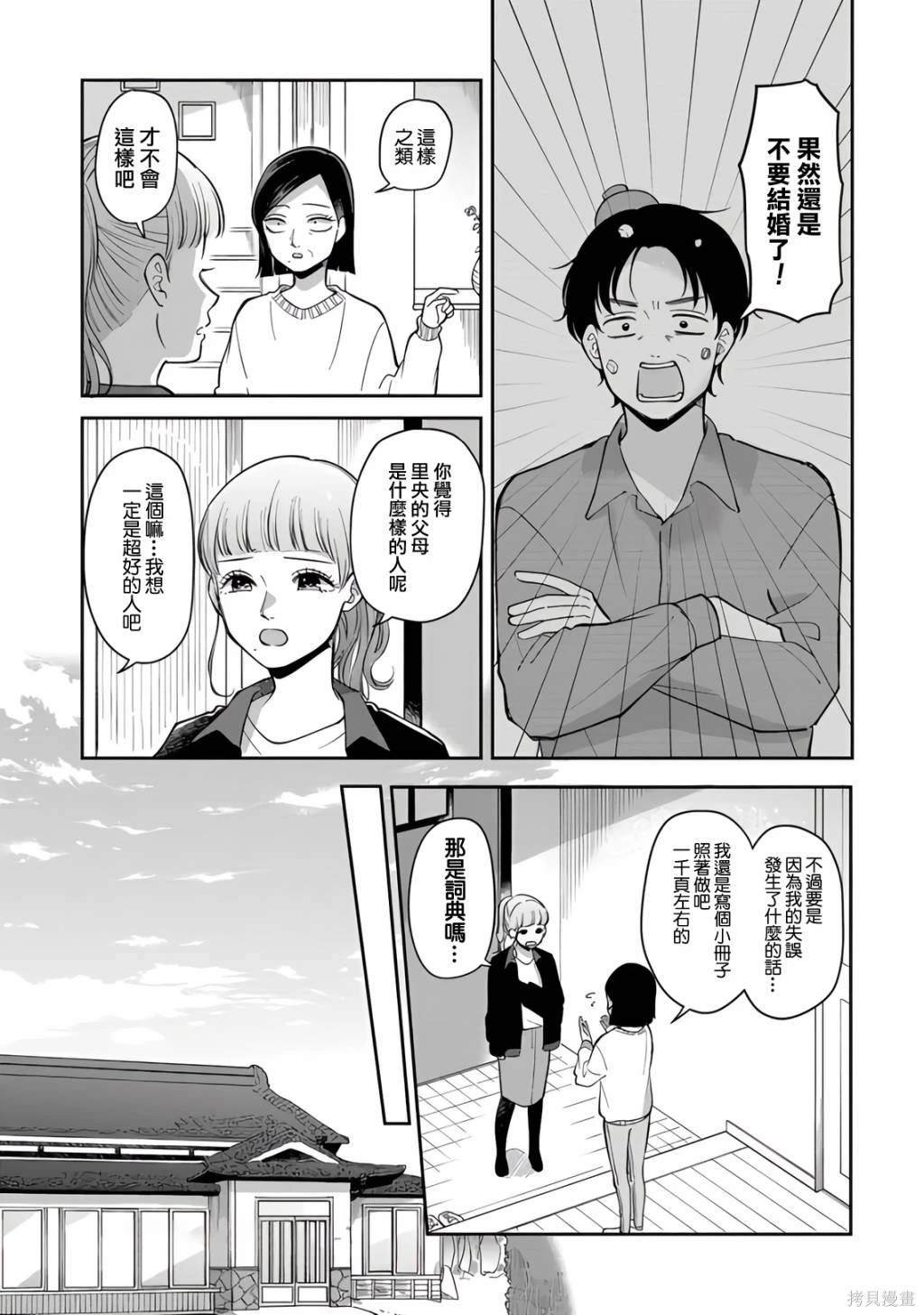 第80话