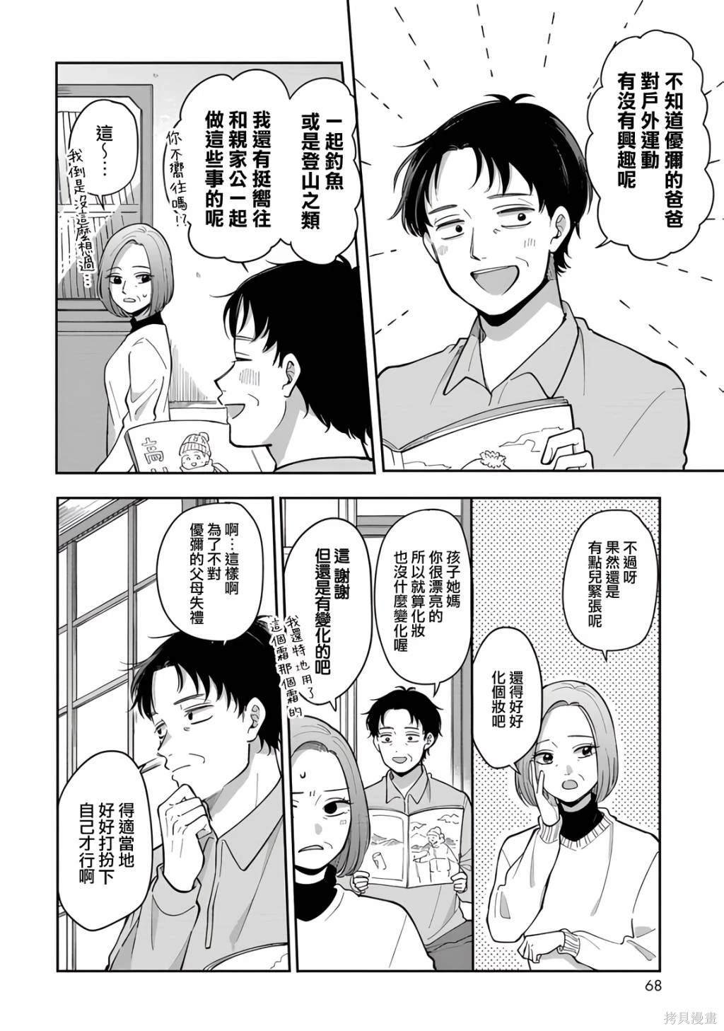第80话