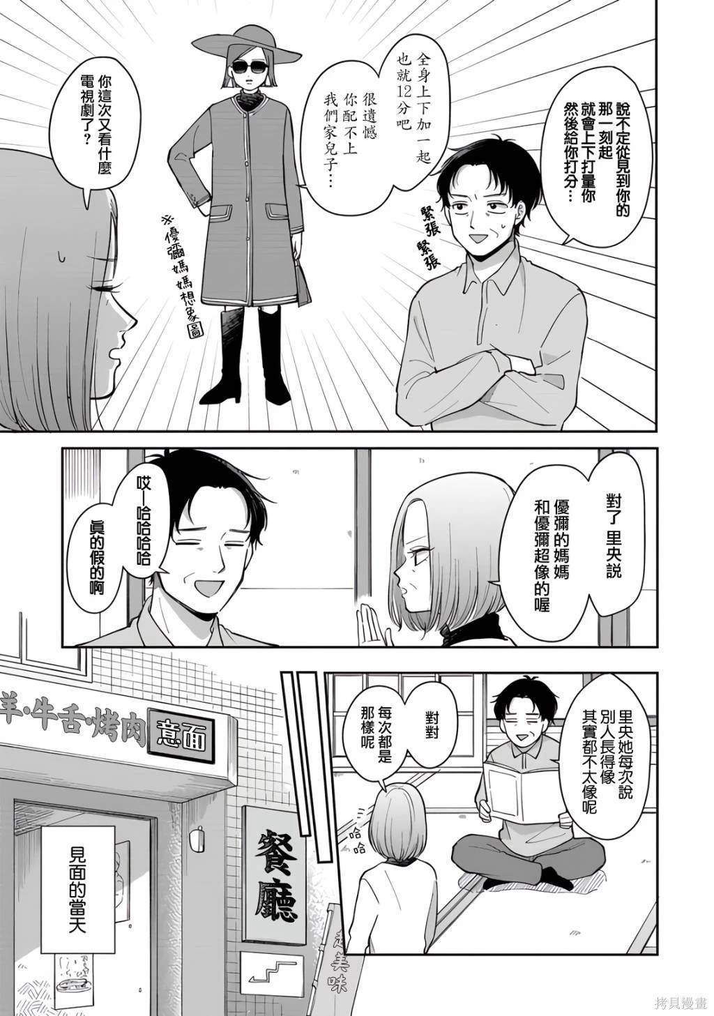第80话
