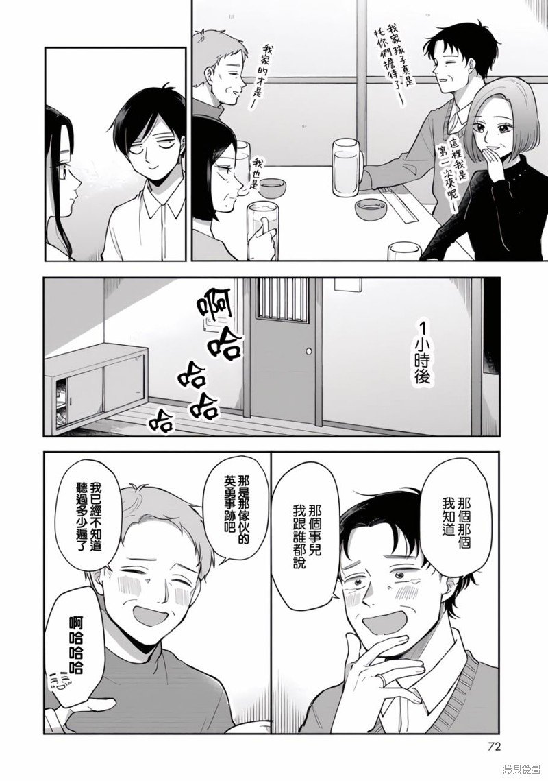 第81话