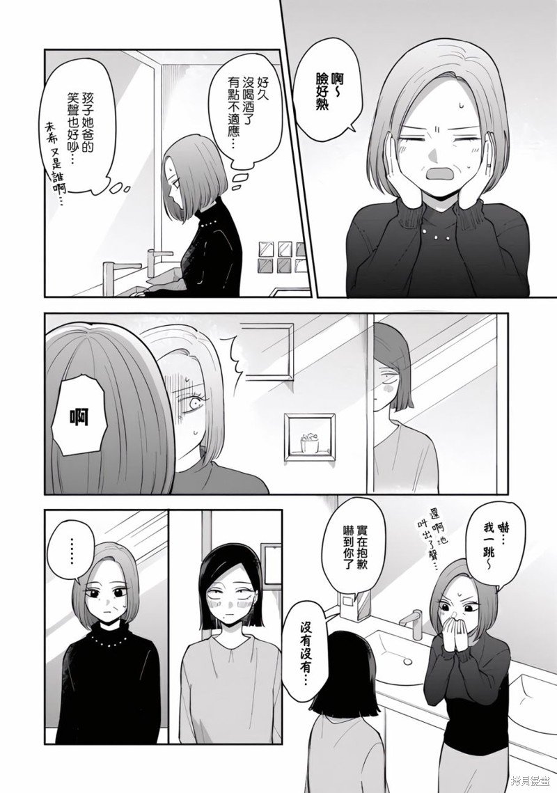 第81话