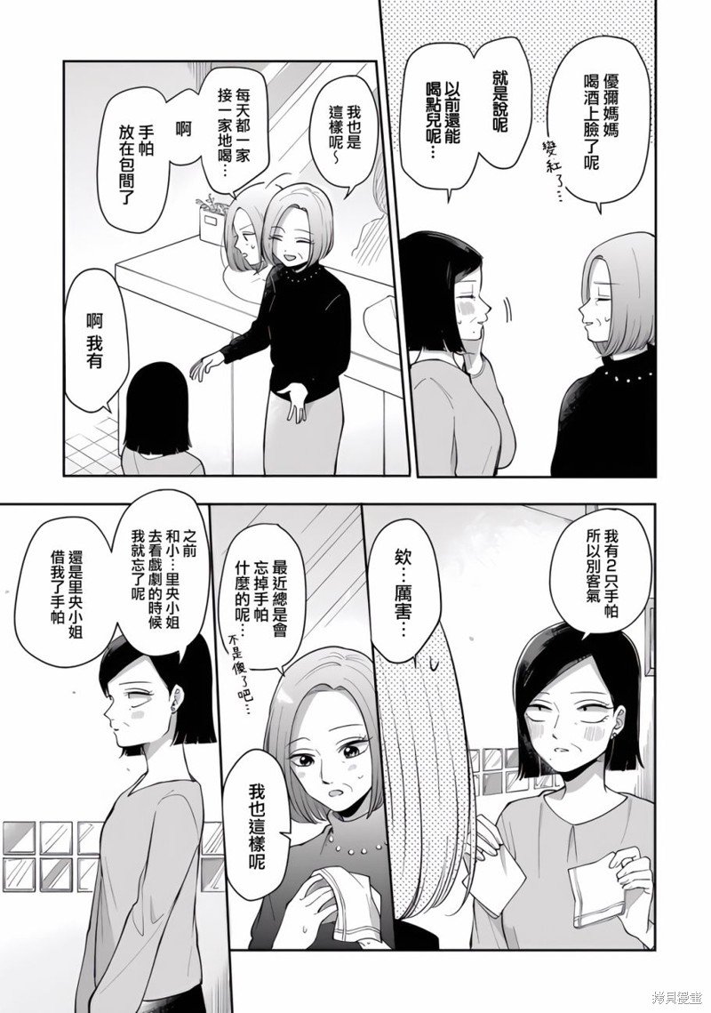 第81话