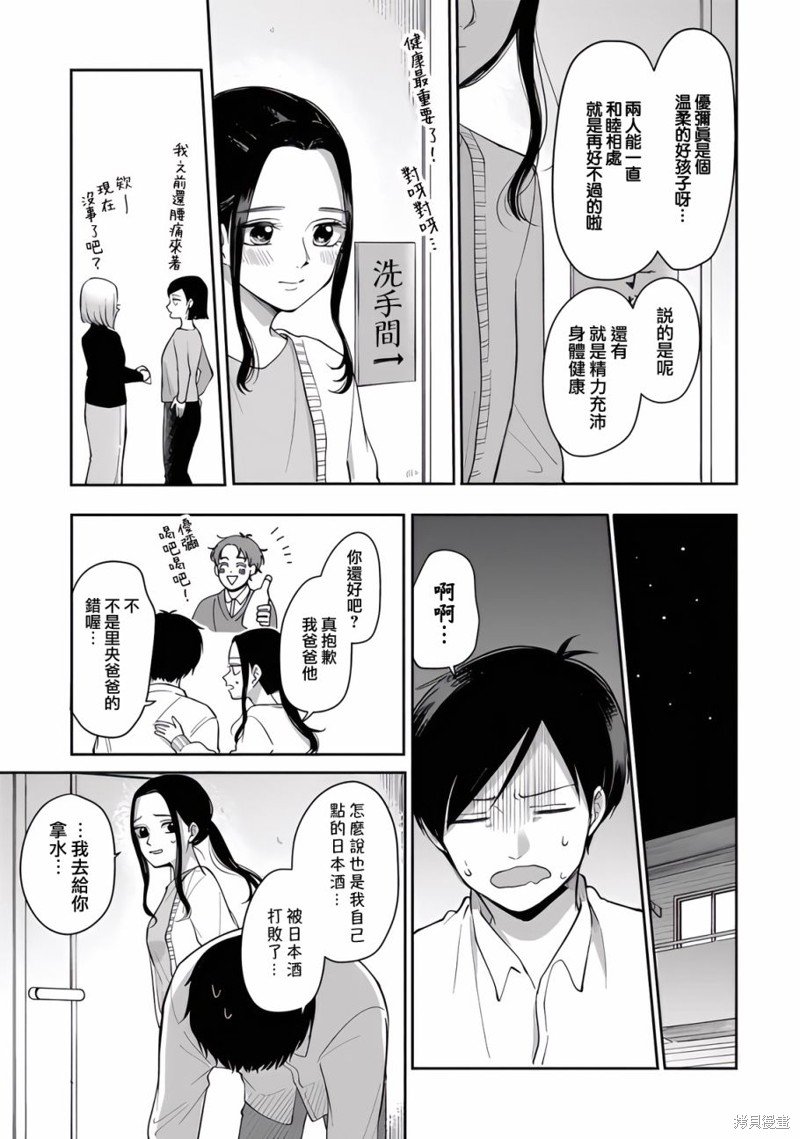 第81话