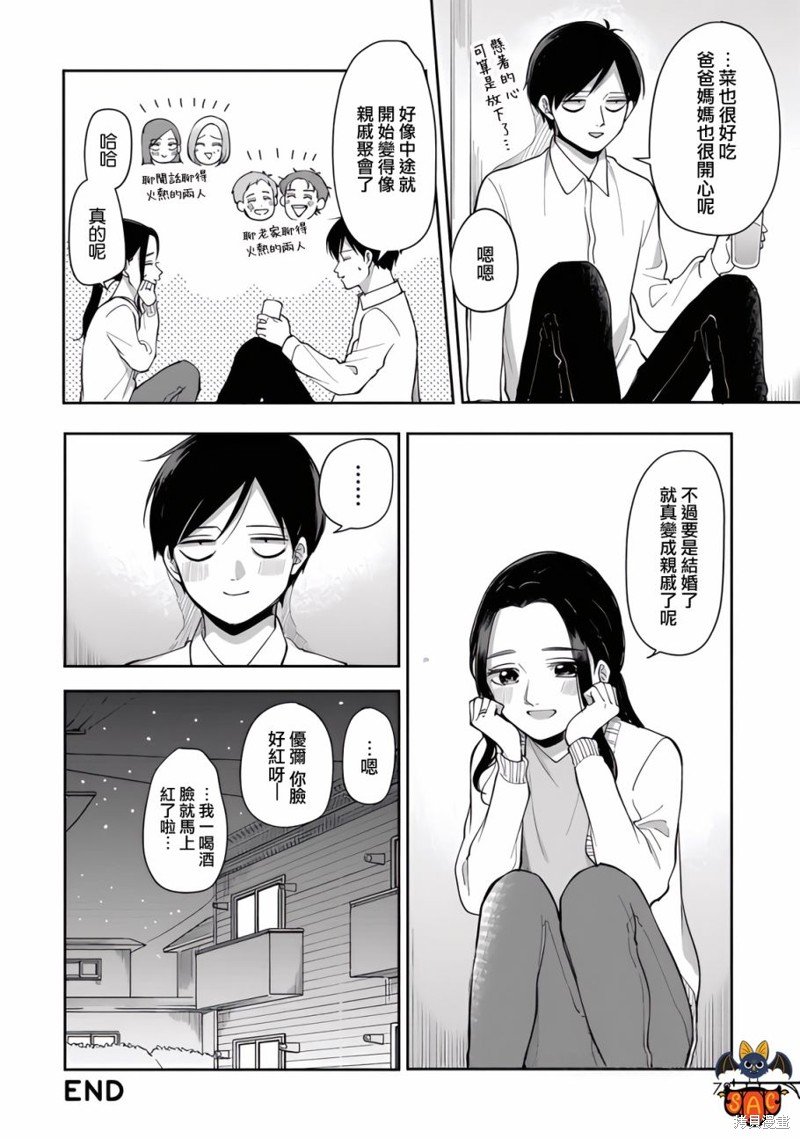 第81话