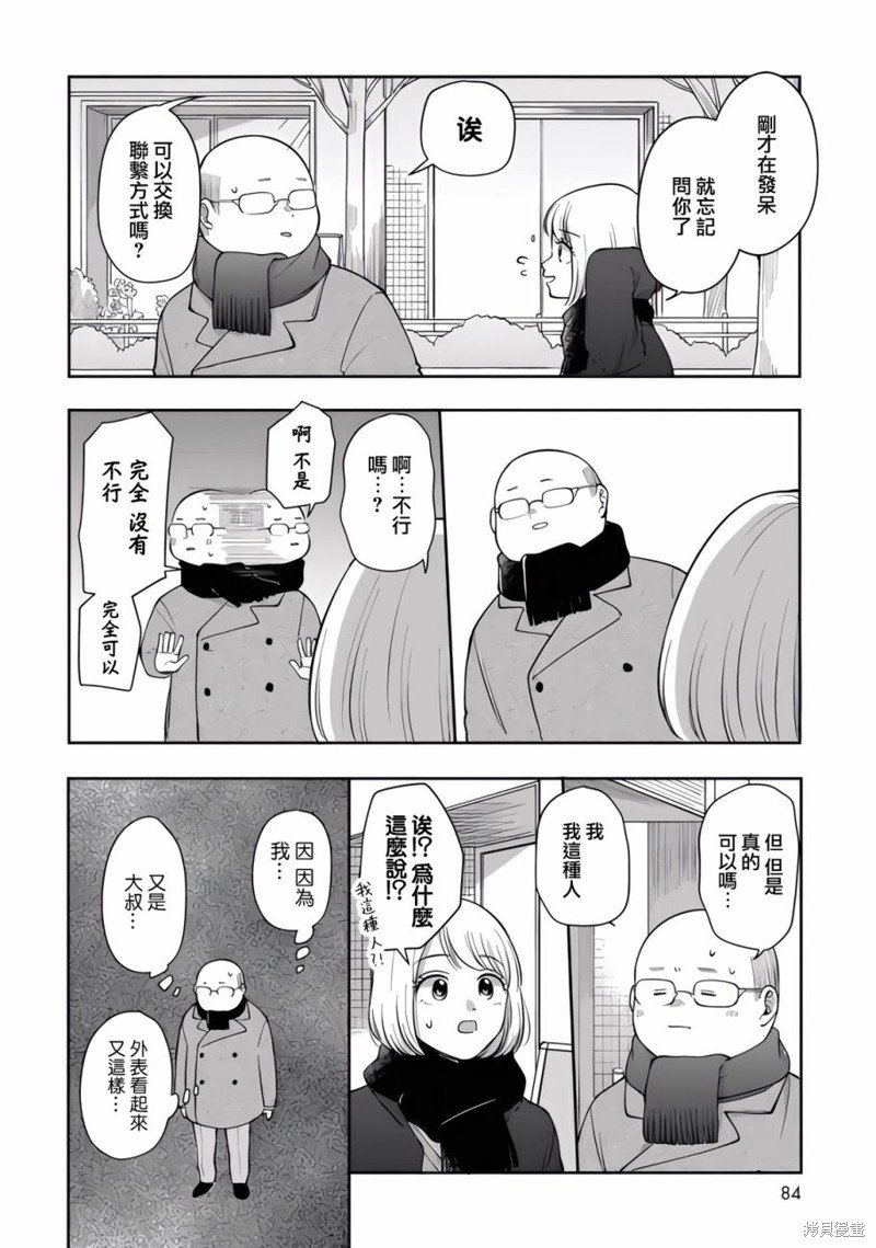 第82话