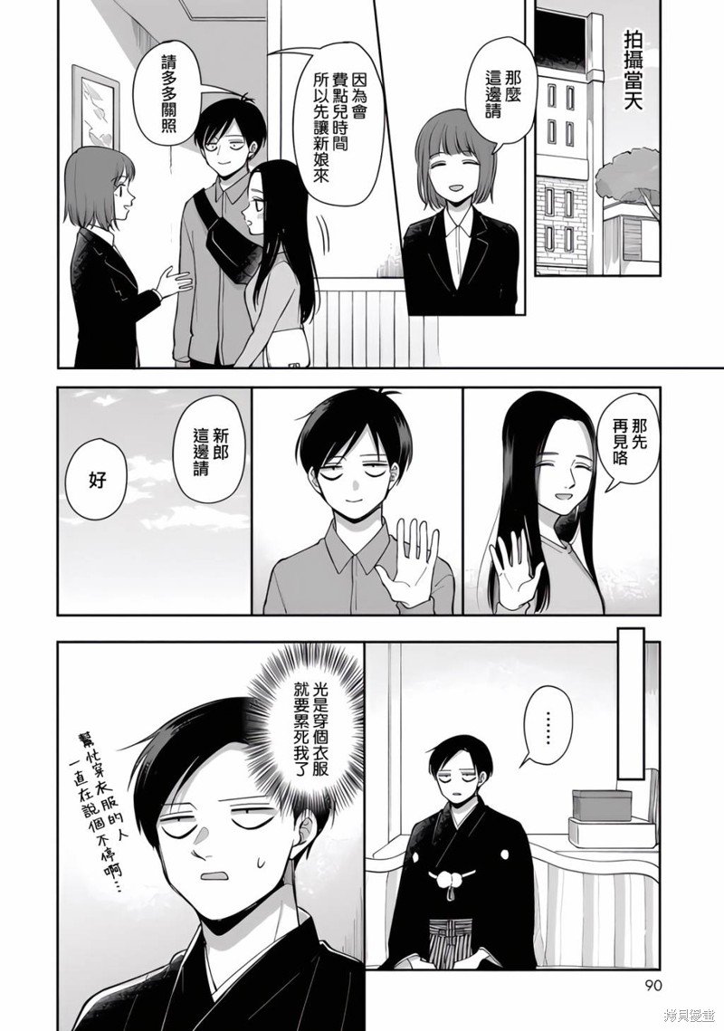 第83话