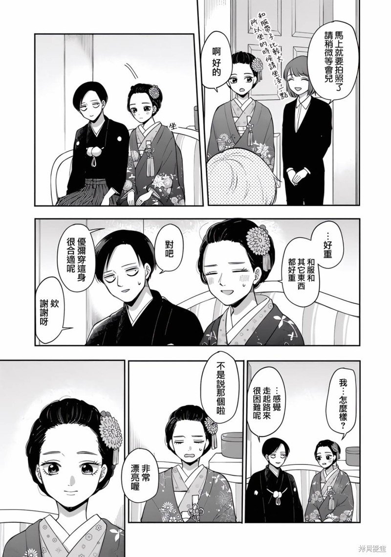 第83话