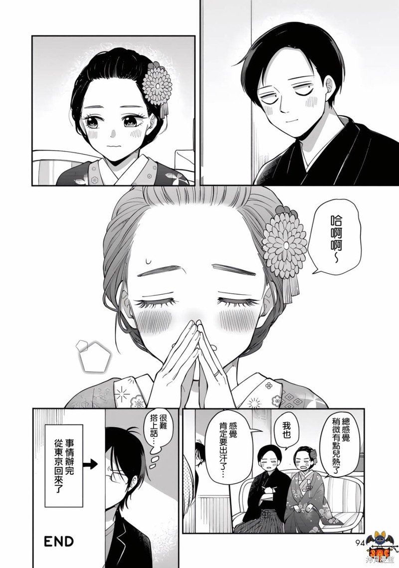 第83话