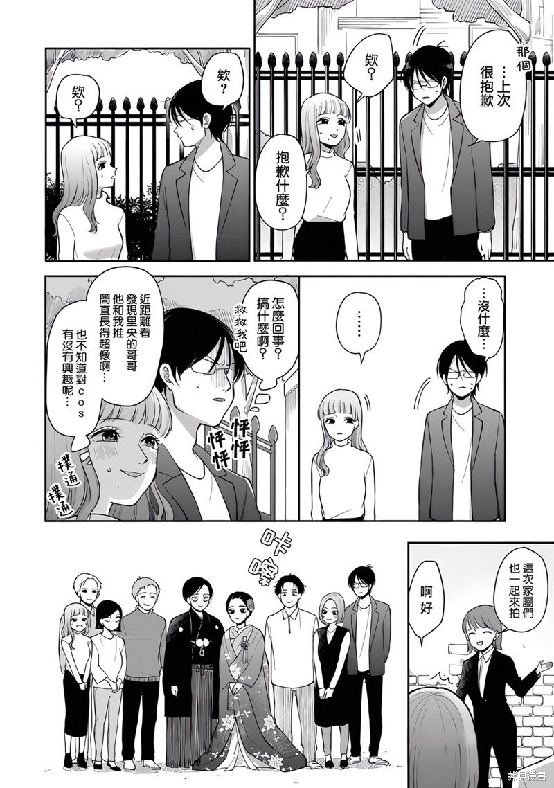 第84话