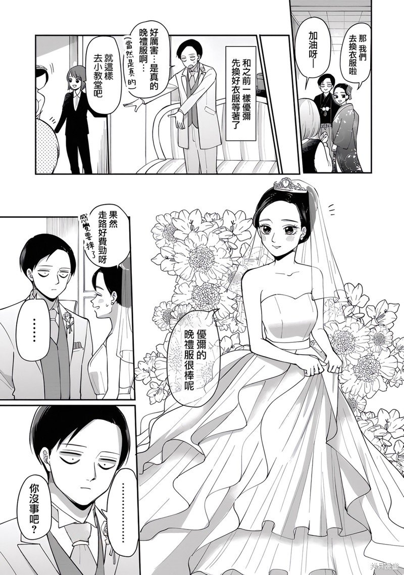 第84话
