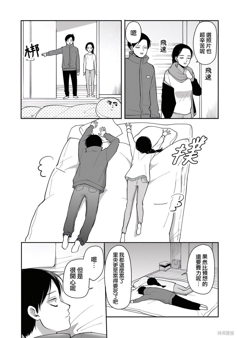 第84话