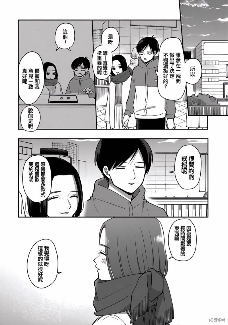 第85话