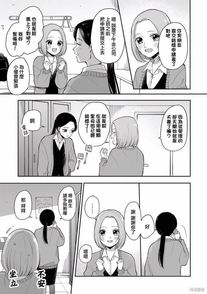 第86话