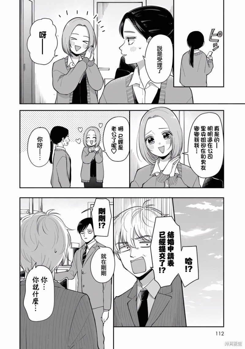 第86话