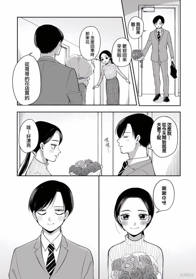 第86话