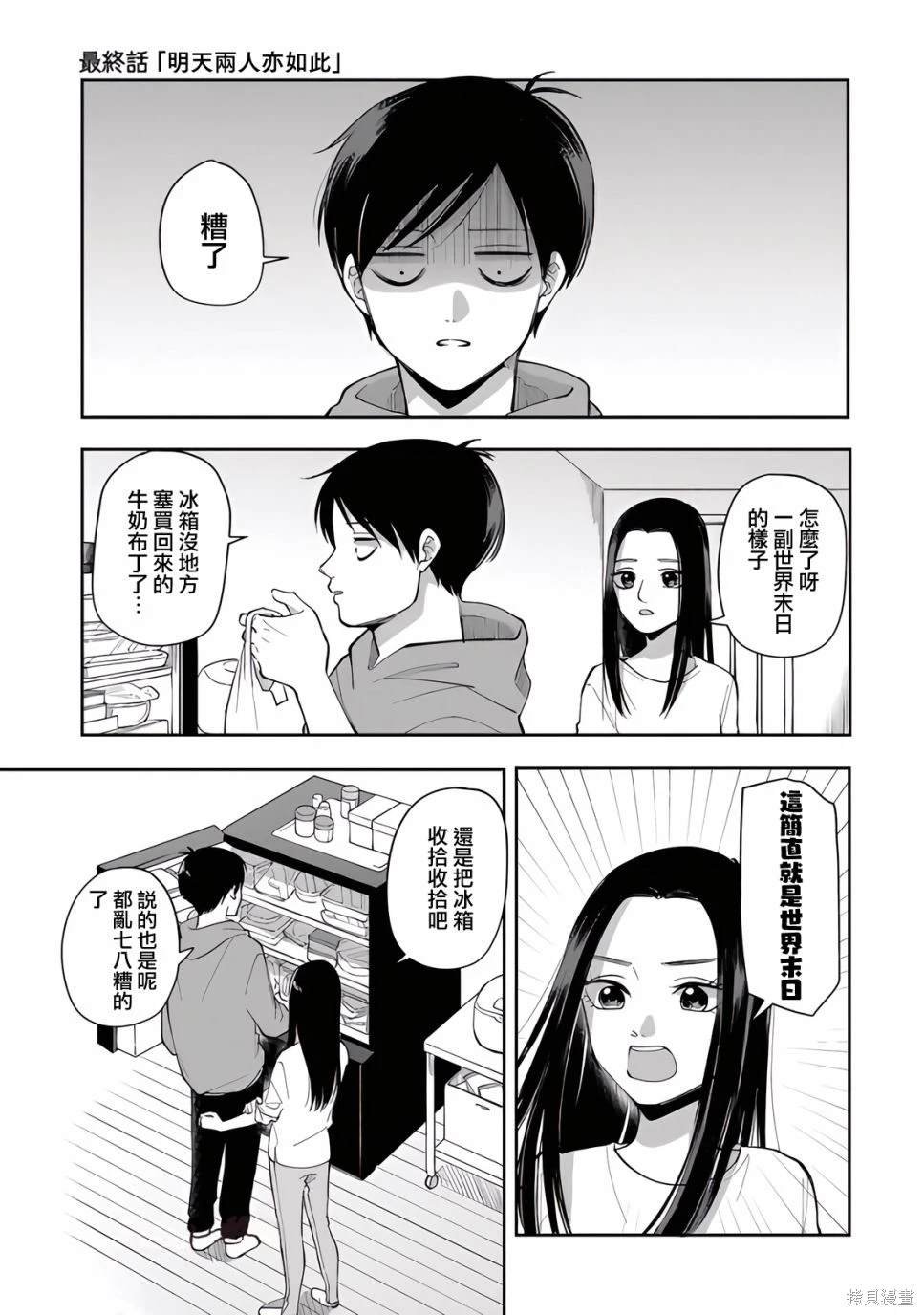 第87话