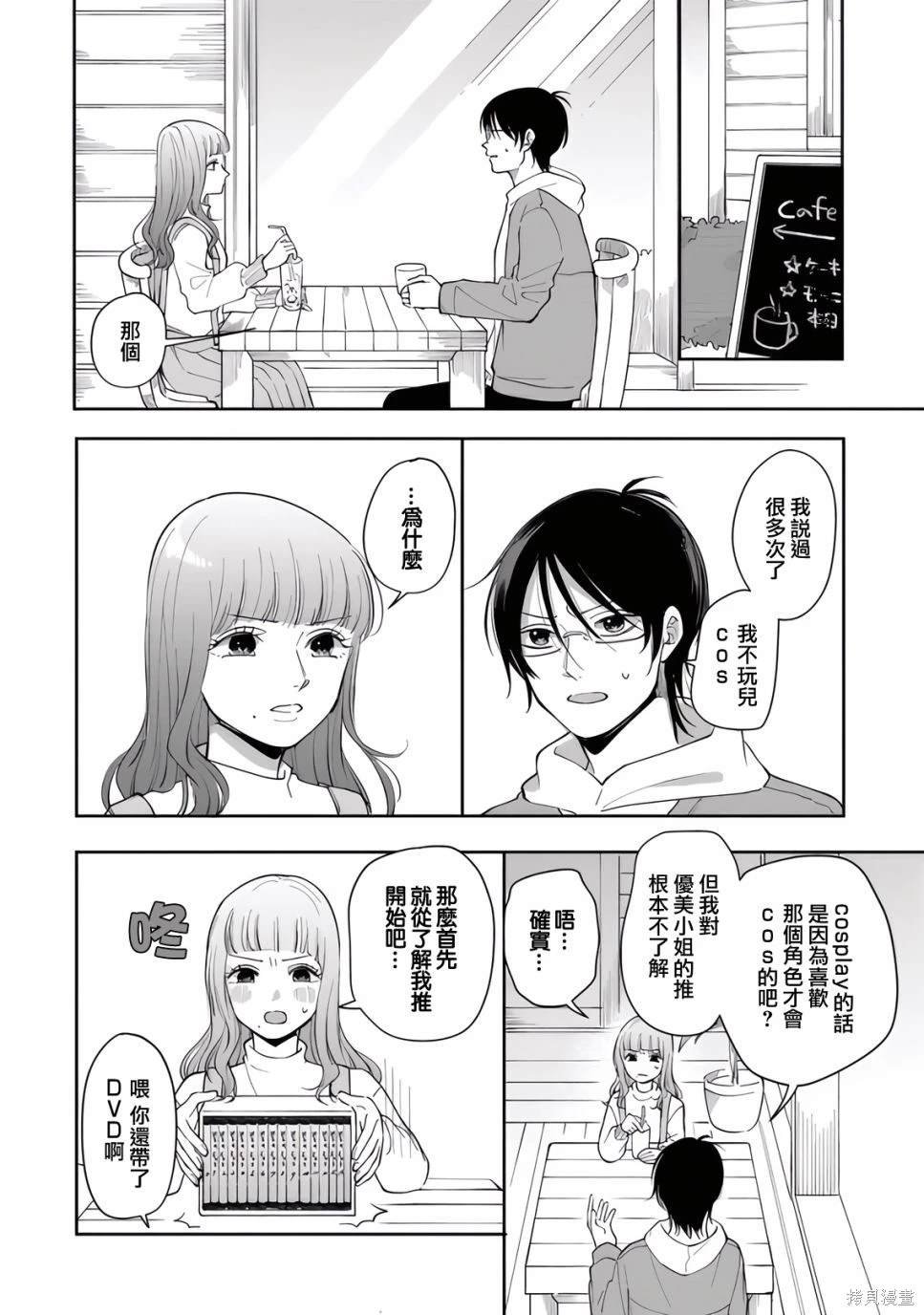 第87话