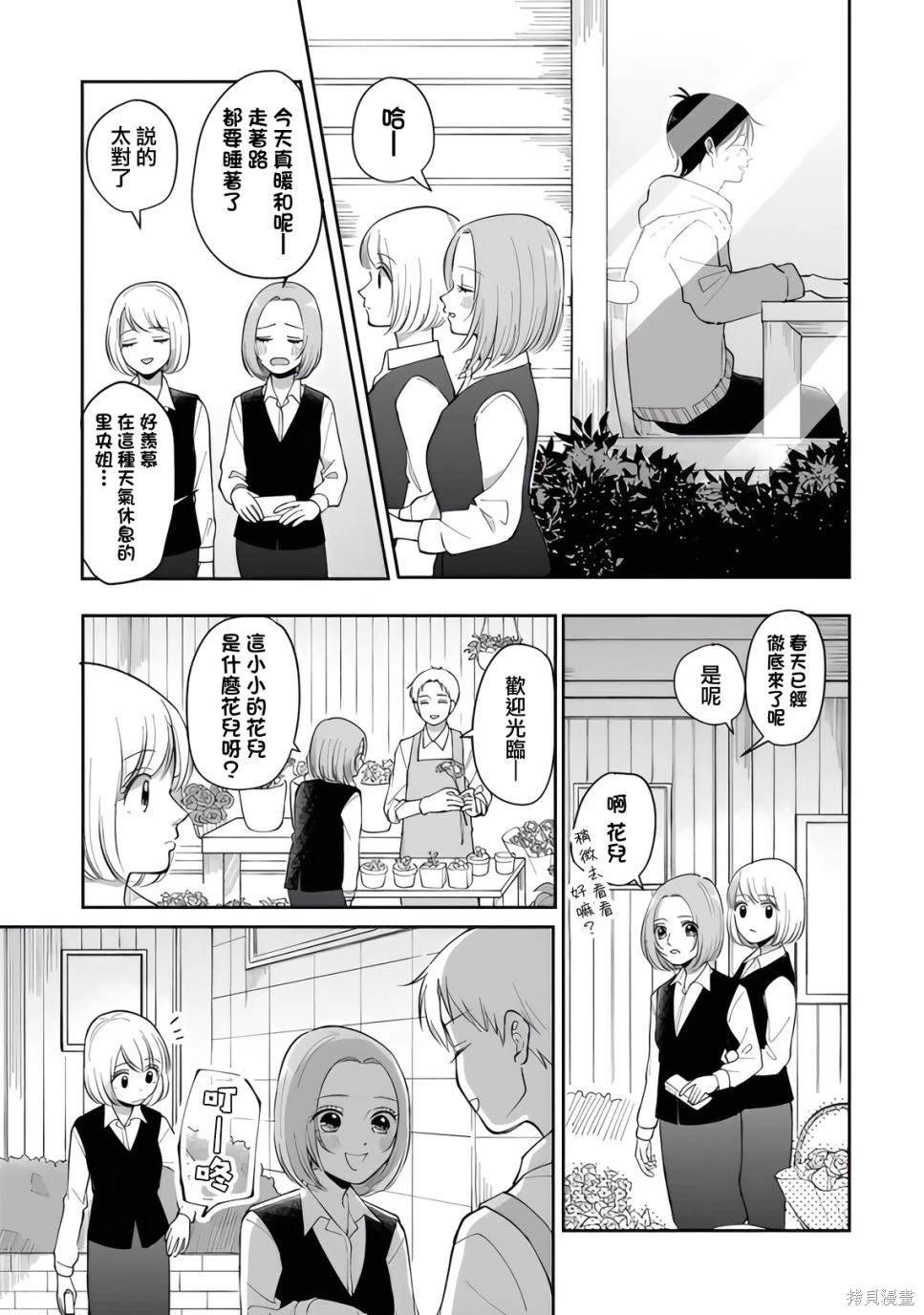 第87话