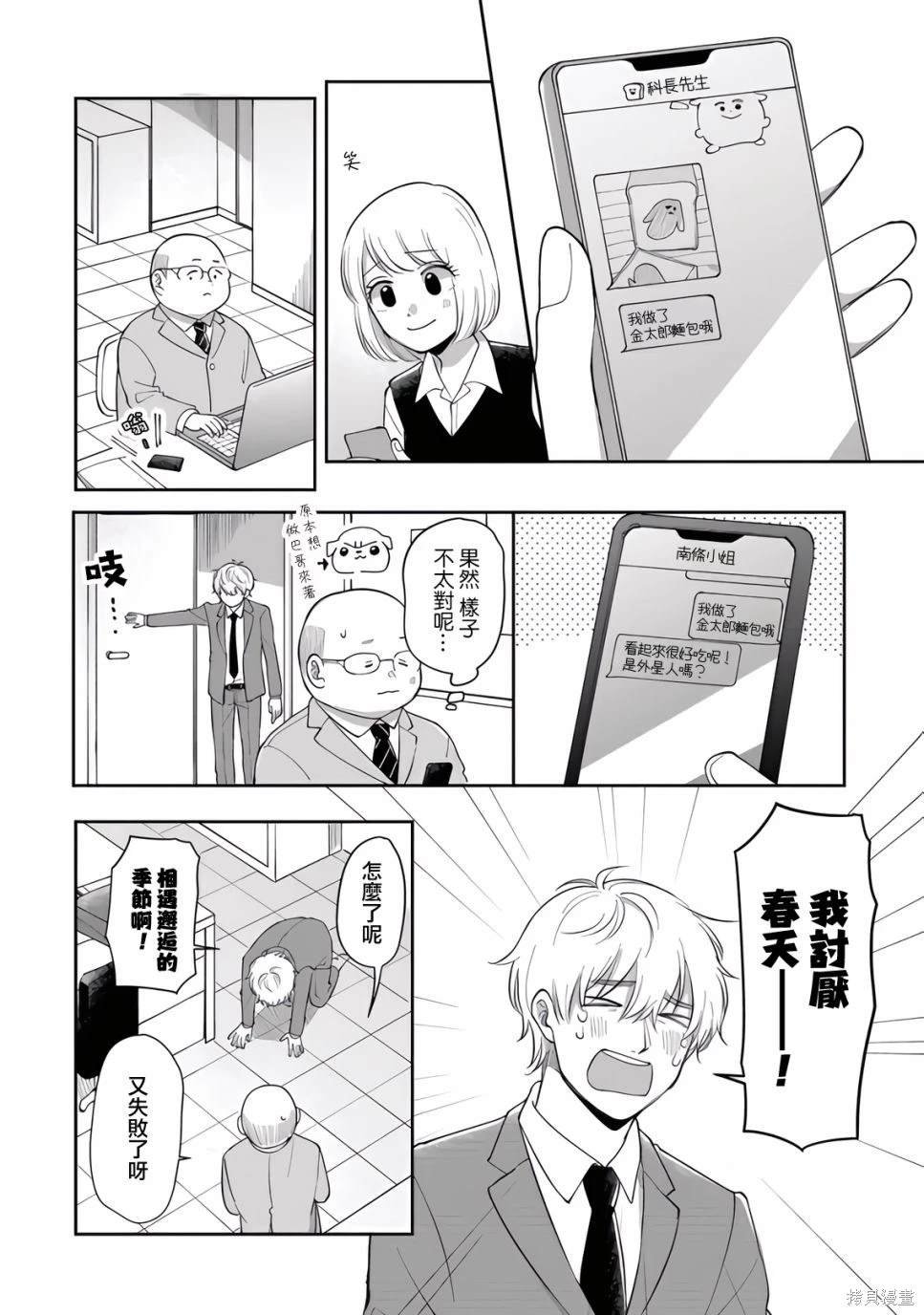 第87话