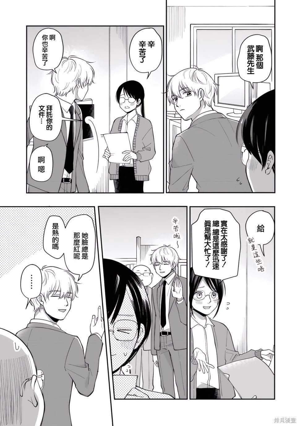 第87话