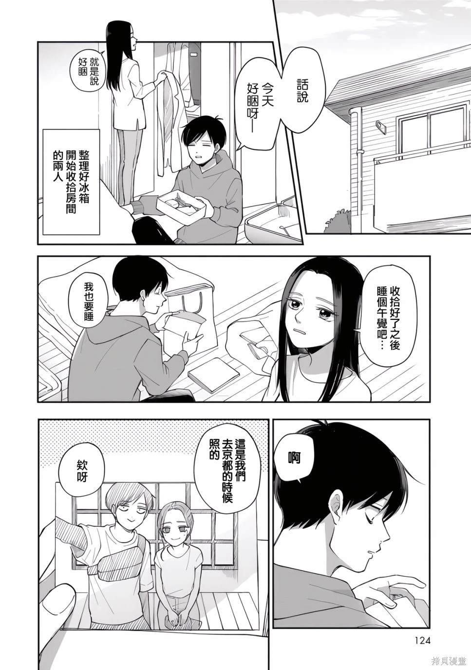 第87话