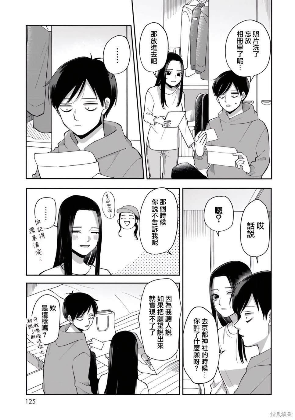 第87话