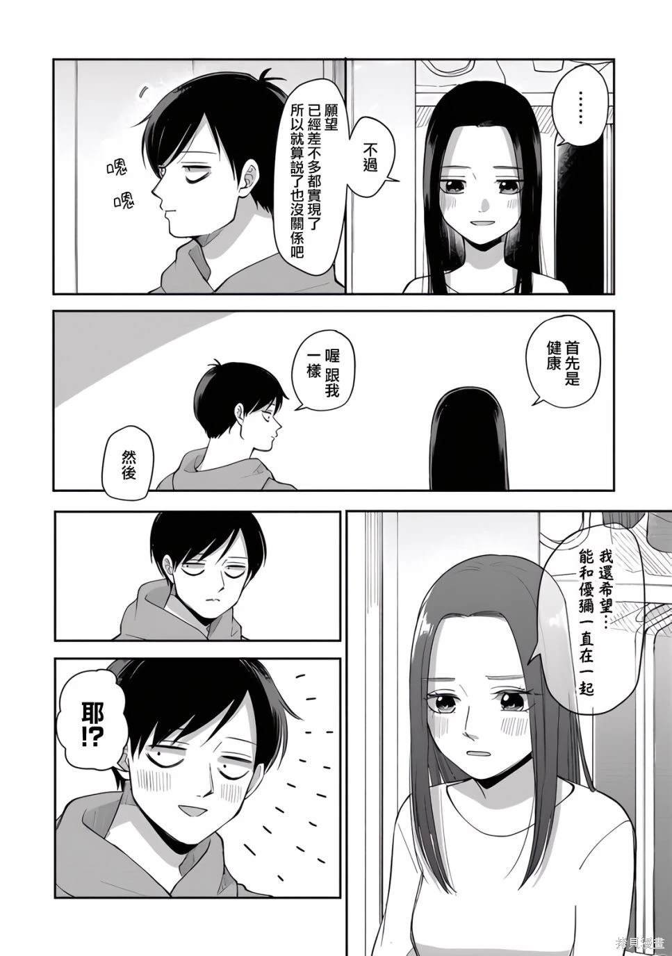第87话