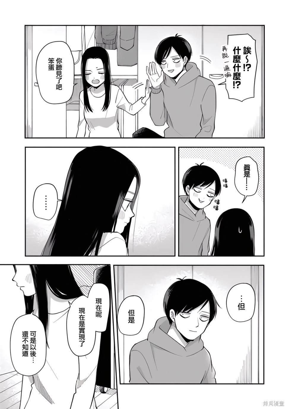 第87话