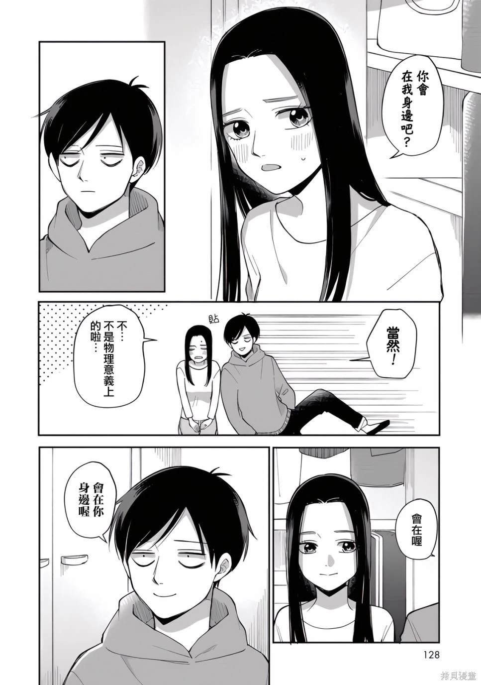 第87话