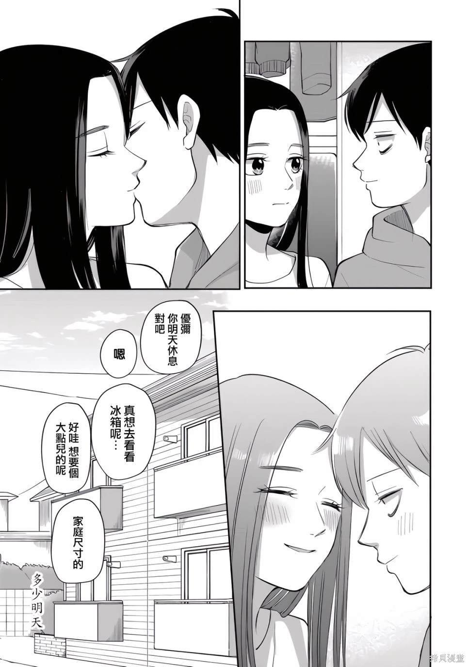 第87话